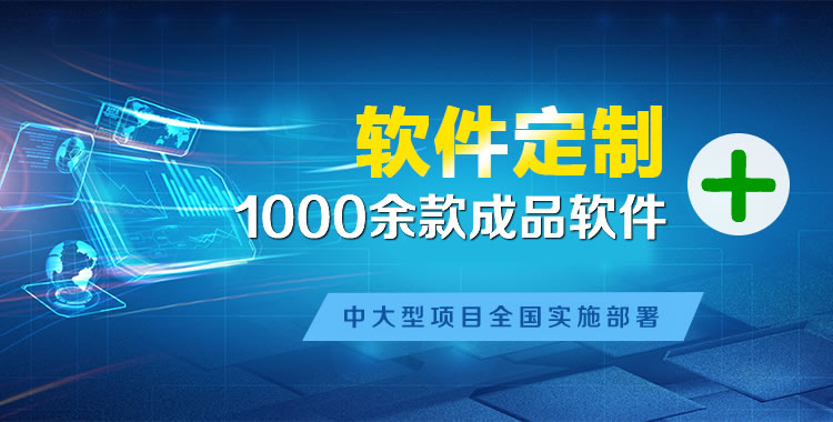 溆浦软件开发